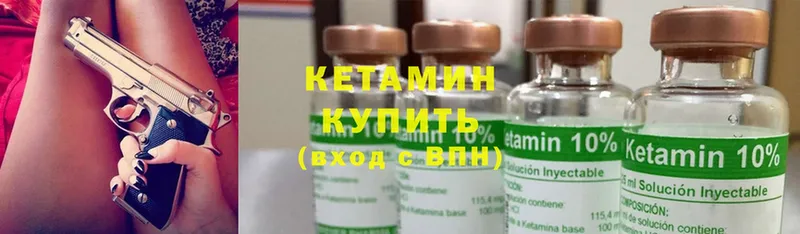 Кетамин ketamine  сайты даркнета состав  Апрелевка  наркота 